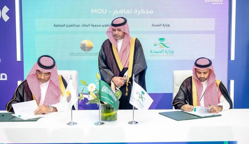 وزارة الصحة تعلن توقيع 126 اتفاقية لتعزيز التعاون المحلي والدولي وزارة الصحة تعلن توقيع 126 اتفاقية لتعزيز التعاون المحلي والدولي في مجال الصحة