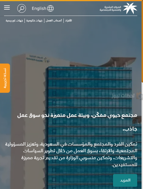 الاستعلام عن مستحقات الضمان الاجتماعي المطور