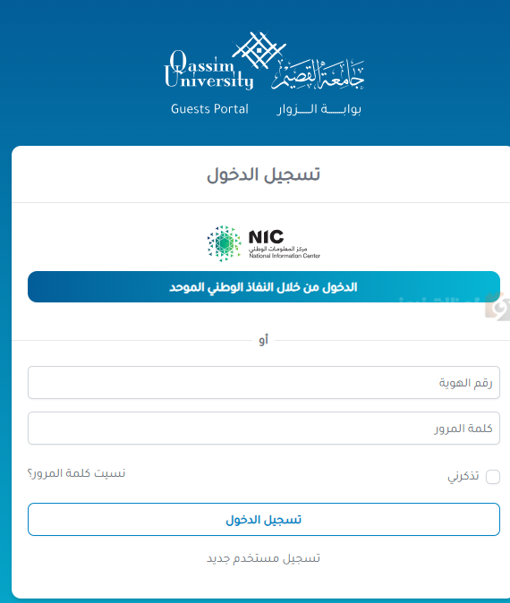 التقديم على برامج التعليم الإلكتروني