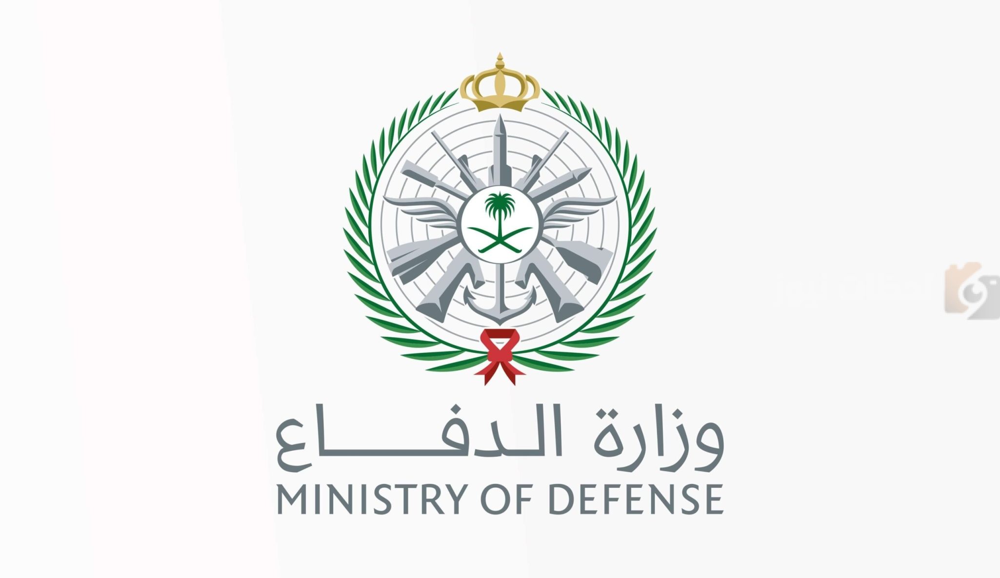  التقديم على وظائف وزارة الدفاع