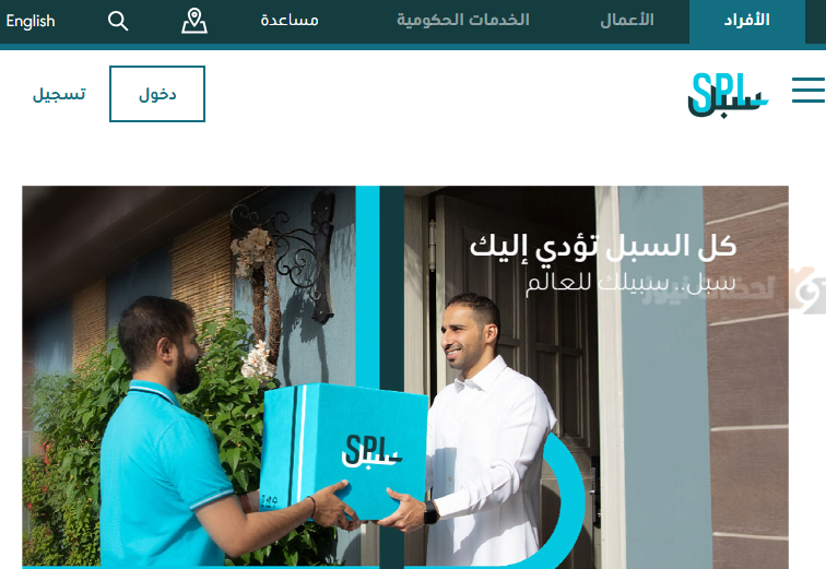 خطوات معرفة رمزك البريدي عبر سبل