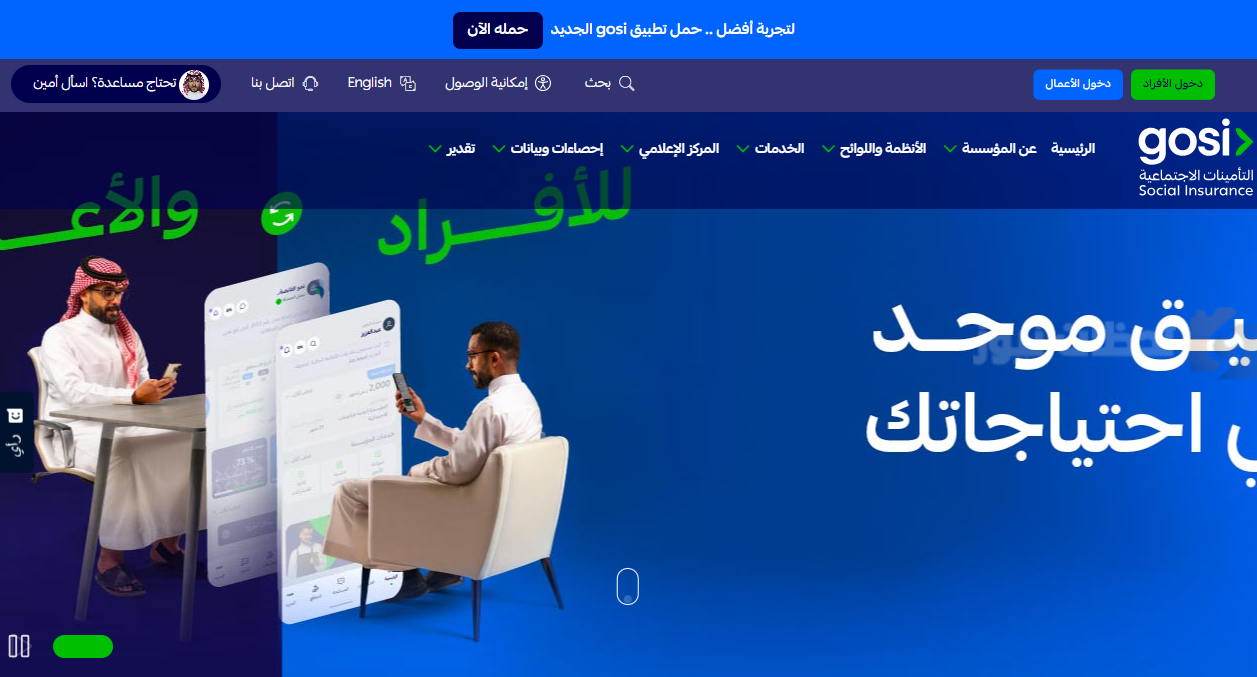 سلم رواتب المتقاعدين العسكريين 