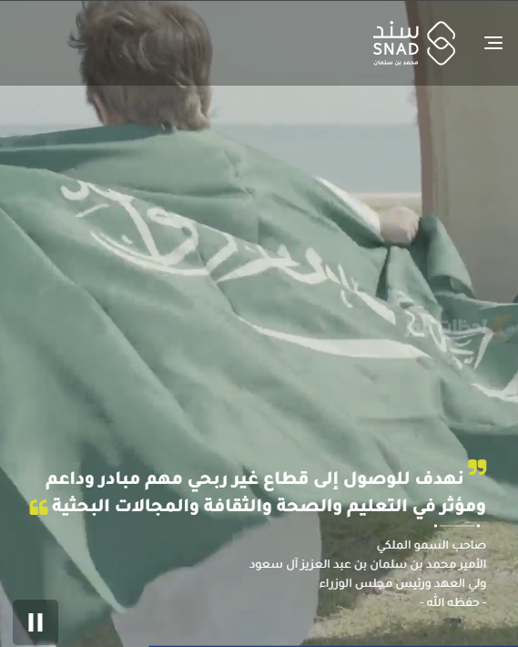 طريقة التسجيل في برنامج محمد بن سلمان