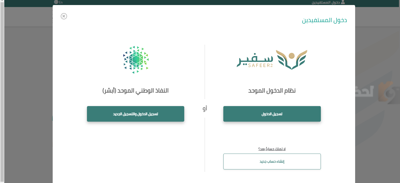 طريقة التقديم على برنامج الابتعاث المبتدئ