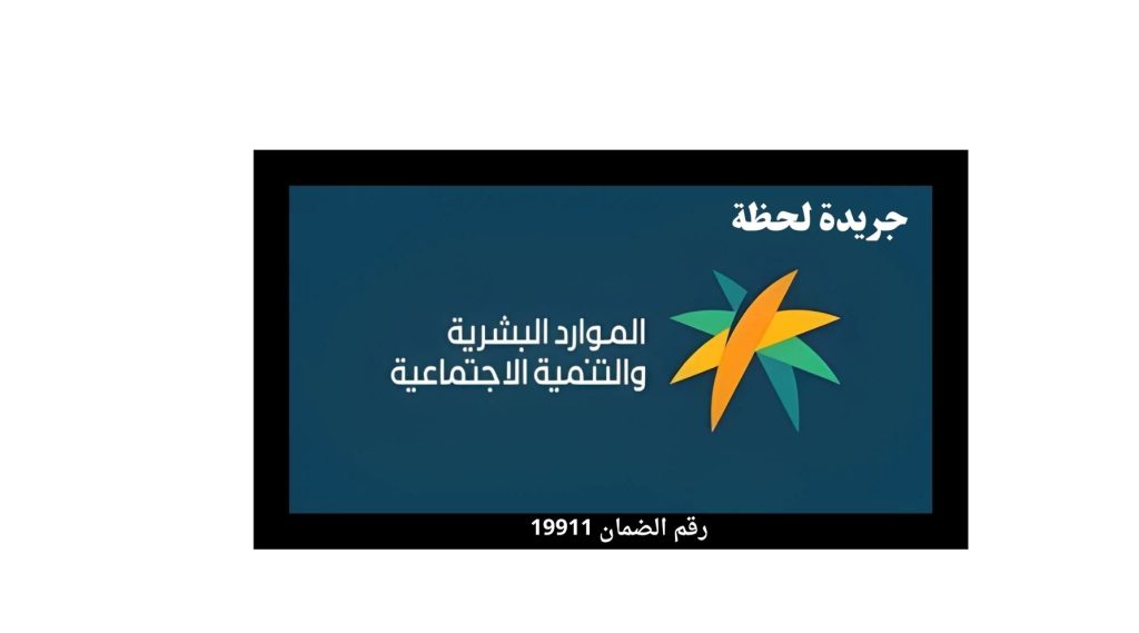 رقم الضمان المطور