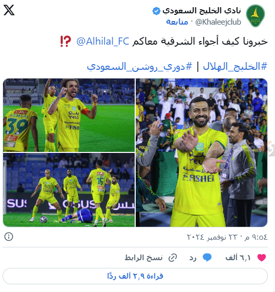 الخليج