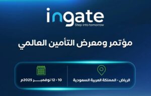 10 نوفمبر: انطلاق مؤتمر ومعرض التأمين العالمي في أجواء من التوقعات المثيرة