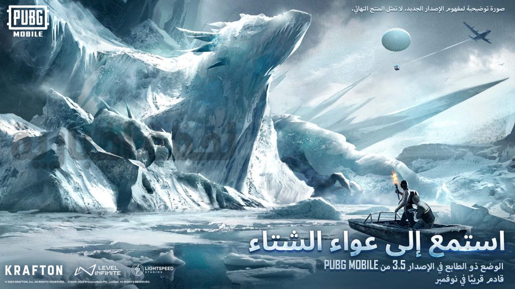 تحديث ببجي