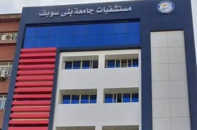 26 ألف مواطن يتلقون الخدمات بمستشفيات جامعة بني سويف خلال 20 يومًا