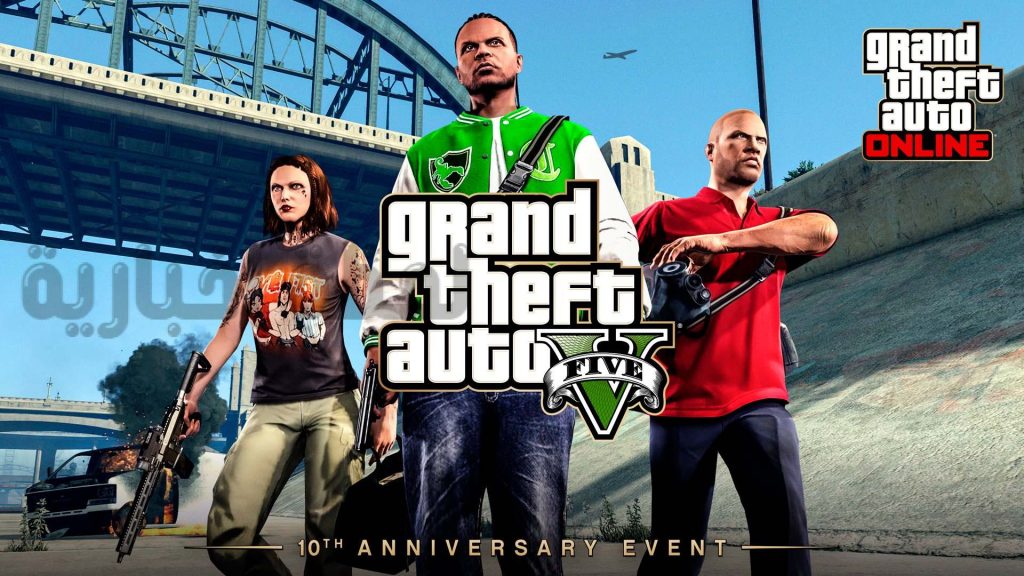 Grand theft auto
