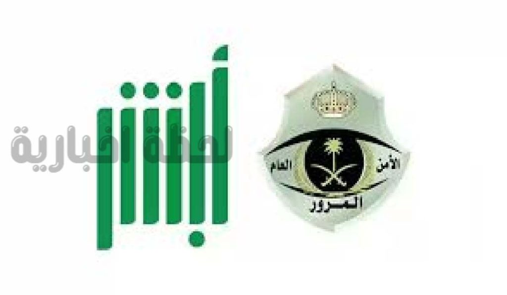أبشر