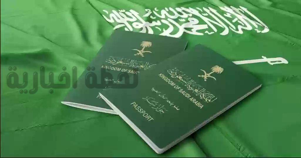 أرخص إقامة دائمة في السعودية