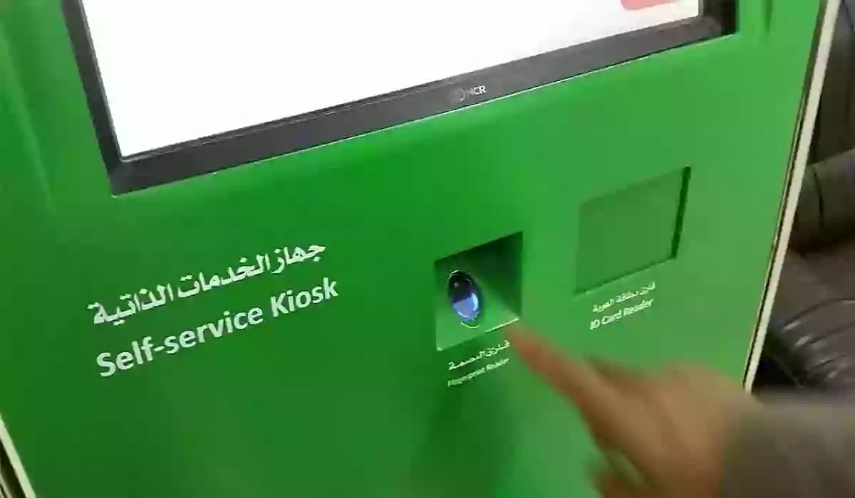 أزمة البصمة