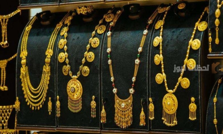 أسعار الذهب اليوم في السعودية