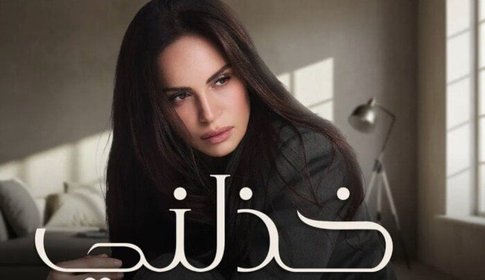 بعد أنباء زواجها.. أمال ماهر تطرح «خذلني» اليوم