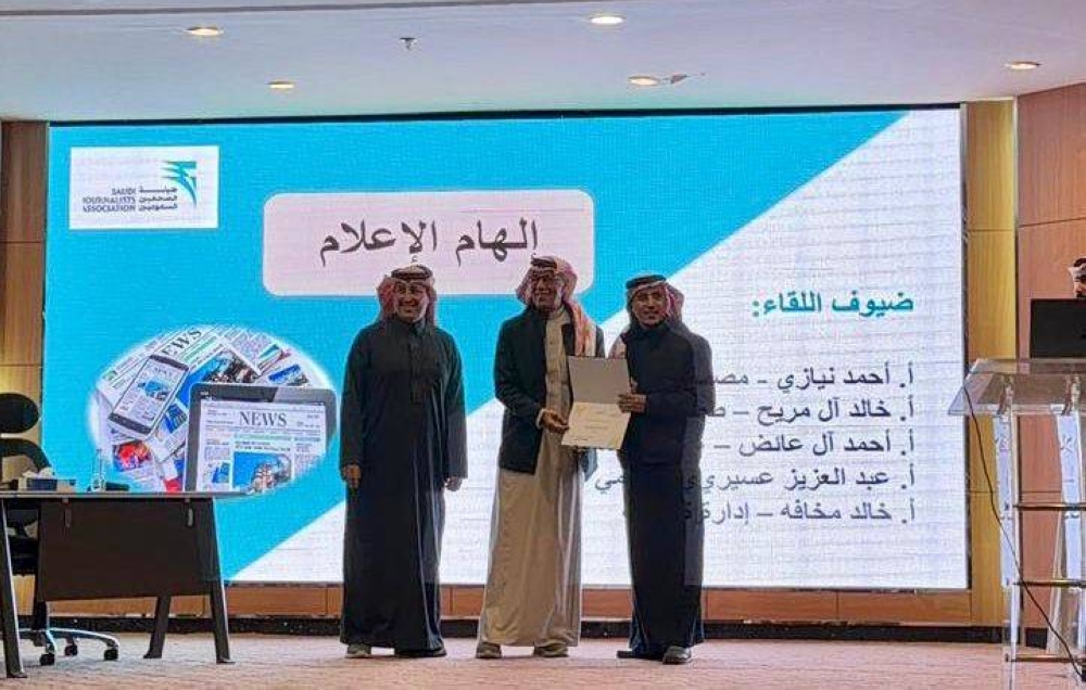 أمسية ملهمة: هيئة الصحفيين بعسير تستكشف آفاق جديدة في عالم الإعلام