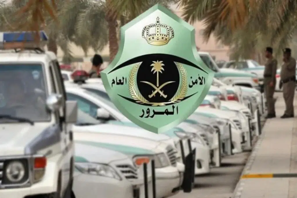 إدارة المرور