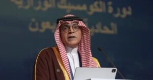 الغرفة الإسلامية للتجارة تُطلق استراتيجية لجذب الاستثمارات المستدامة