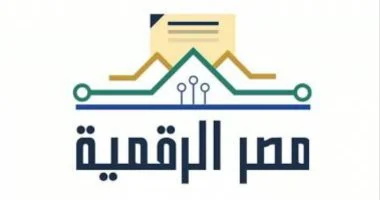 وزارة الاتصالات: إطلاق خدمة الاستعلام الائتمانى للأفراد عبر منصة مصر الرقمية