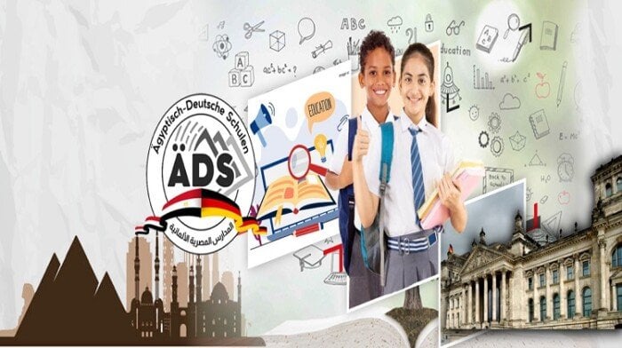 موعد إعلان نتائج وظائف المدارس الألمانية 2026 والأوراق المطلوبة للتقديم