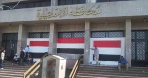 إعلان وظائف بنظام الندب من إسكان الإسماعيلية، اكتشف التفاصيل.