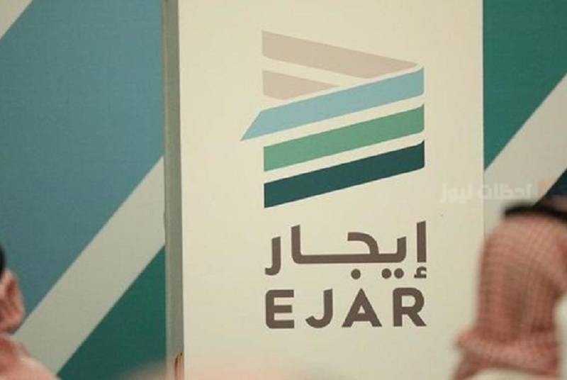 إيجار
