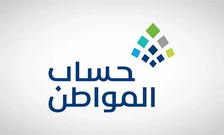 إيداع حساب المواطن