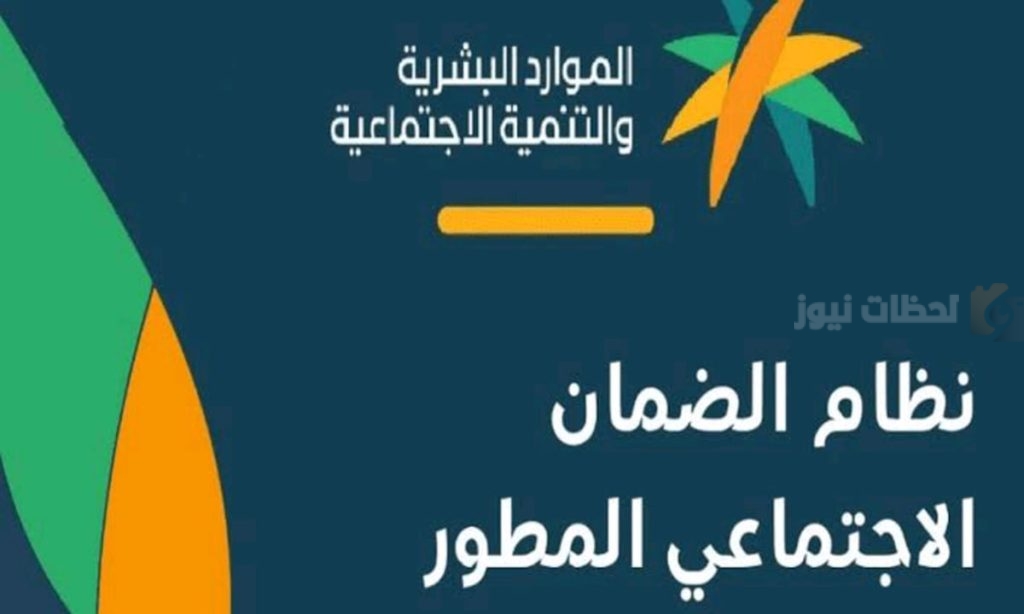استحقاق دعم الضمان