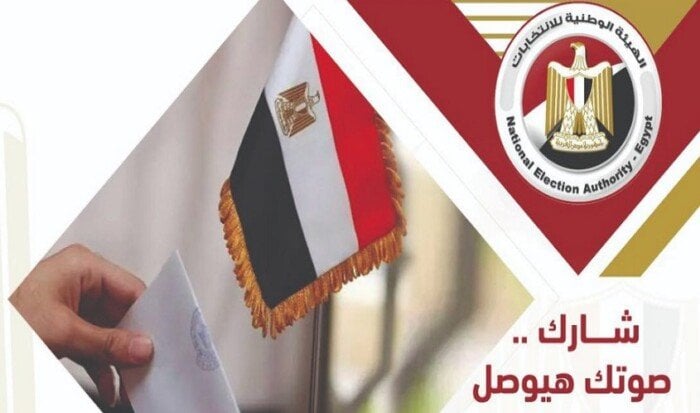 انتخابات النواب 2025.. كيف تعرف مكان لجنتك للإدلاء بصوتك؟