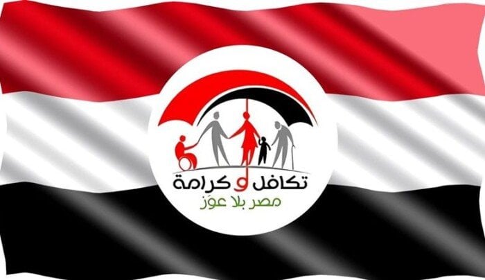 رابط استعلام تكافل وكرامة ديسمبر 2025 بالرقم القومي والأسماء الجديدة