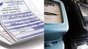 استعلم الآن عن فاتورة الكهرباء لشهر نوفمبر 2025