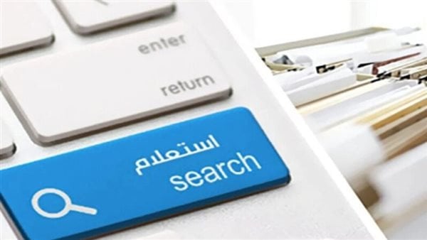 رابط الاستعلام عن المخالفات المرورية وطرق الدفع أونلاين