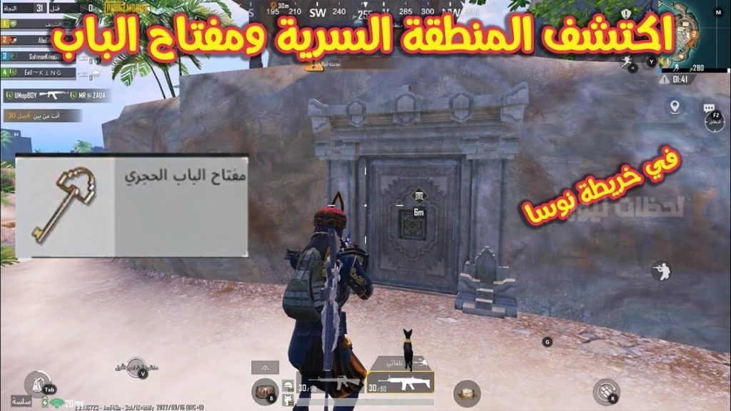 الأماكن السرية في ببجي موبايل