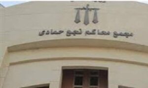 قتلوا 11 شخصاً.. .الإعدام لـ4 متهمين في مذبحة أبو حزام بقنا