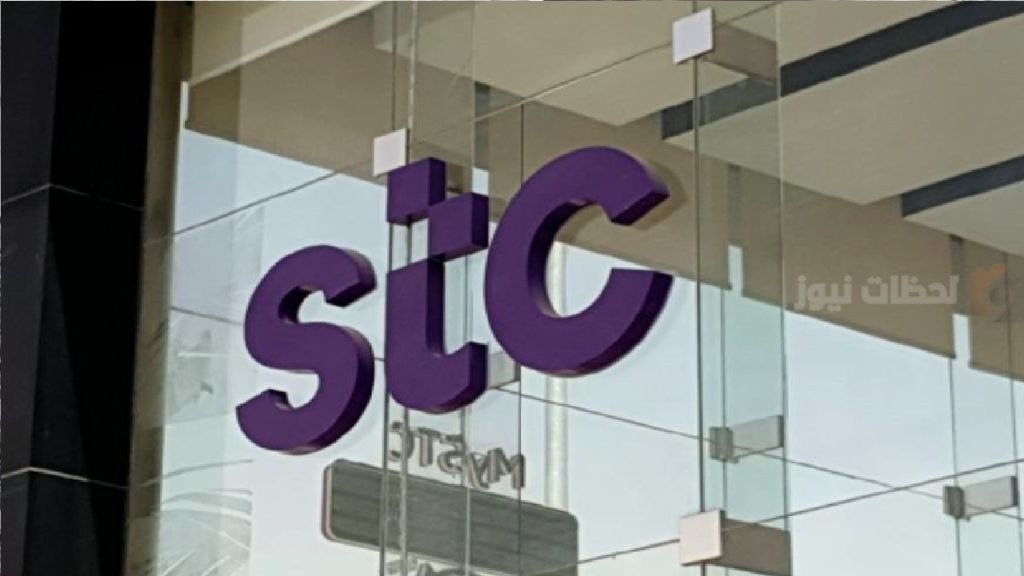الإعلان عن 14 وظيفة شاغرة في شركة الاتصالات STC