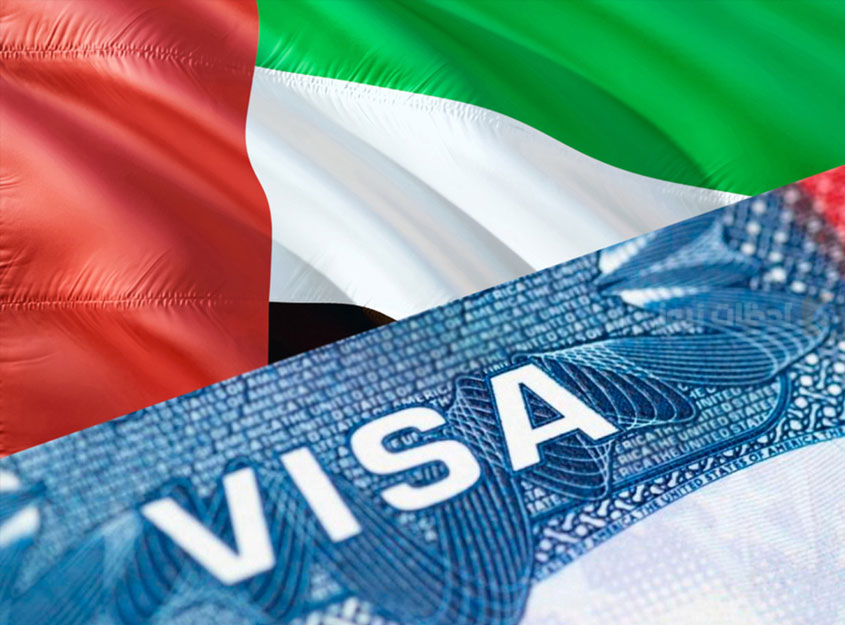 الإمارات