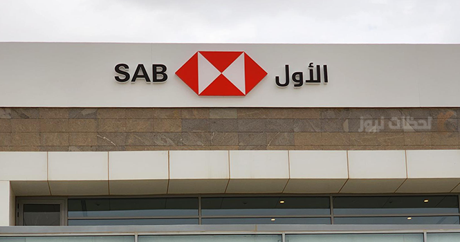 البنك السعودي الأول