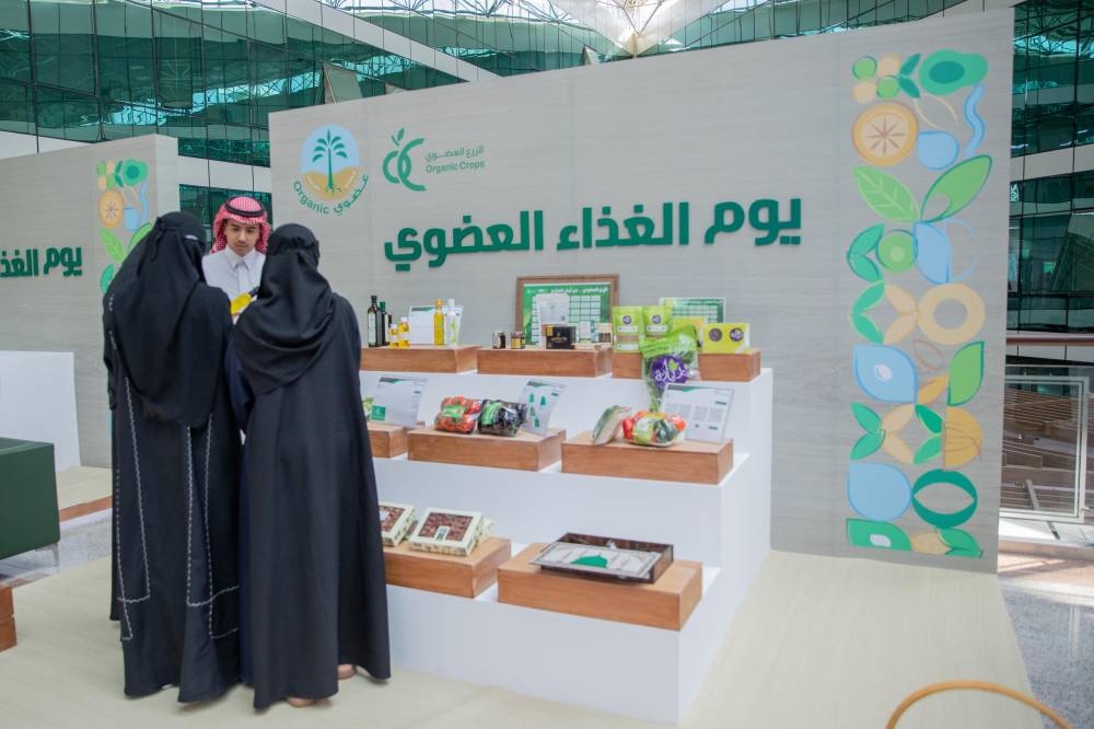 البيئة تحتفي بيوم الغذاء العضوي بإنتاج هائل يتجاوز 98 ألف طن: نجاح مذهل!