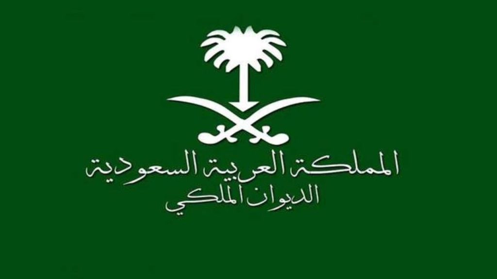 التسجيل في منحة أرض مجانية الملكي
