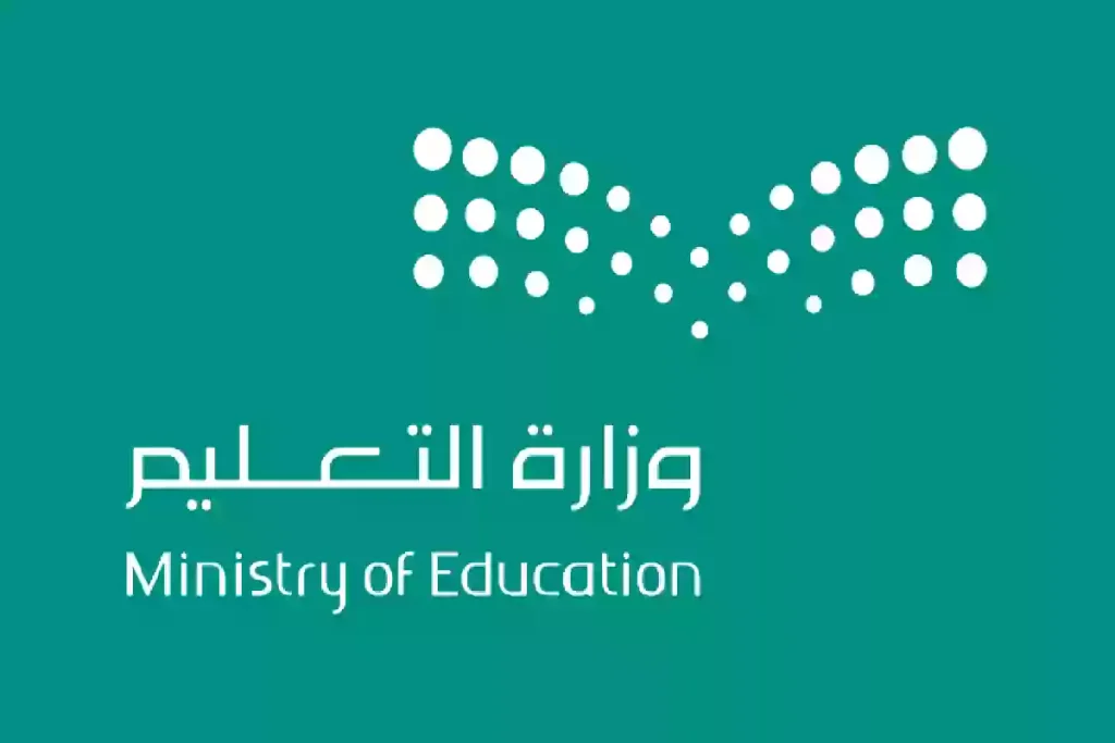 التعليم السعودي