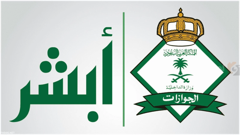 الجوازات