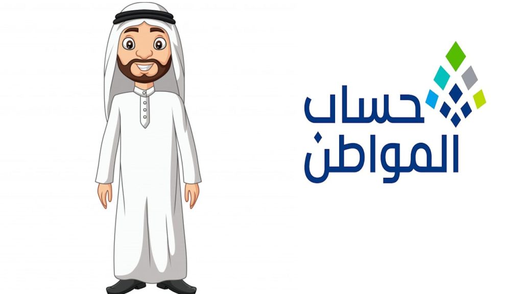 الدعم الإضافي في حساب المواطن