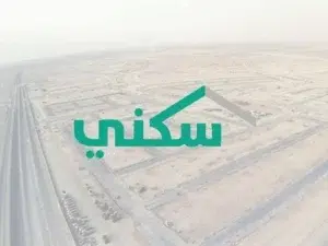 الدعم السكني