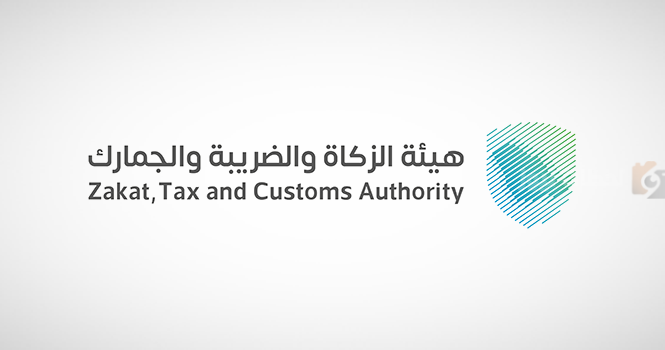 الزكاة والضريبة