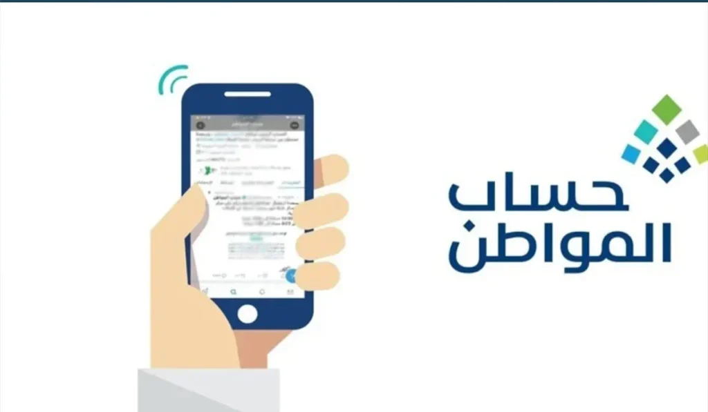 الساعة كم ينزل حساب المواطن في بنك الراجحي