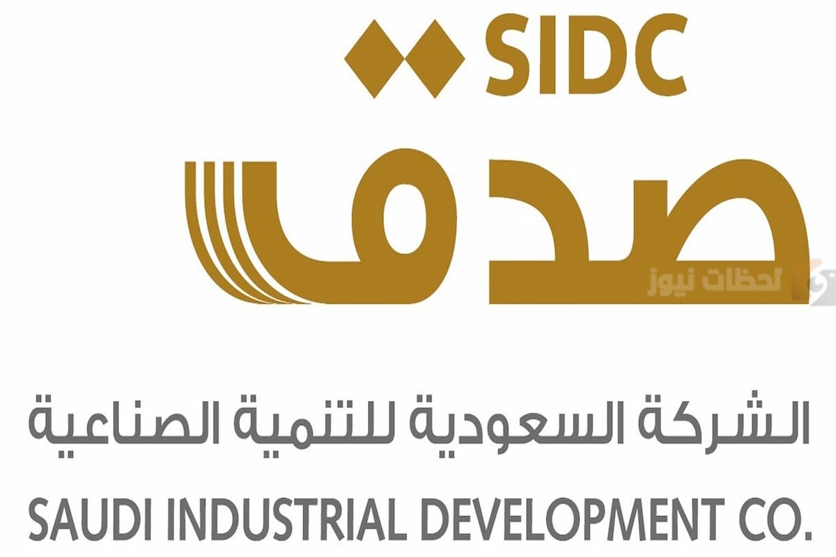 السعودية للتنمية