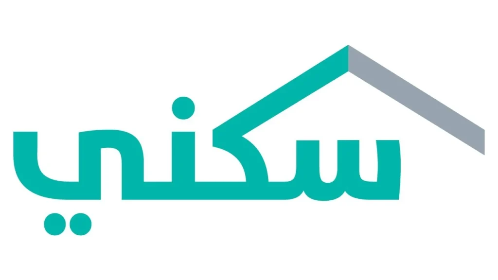 السكني