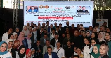 الشرقية: 1455 شابًا وفتاة يشاركون في برامج تمكين وتوعية