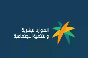 الضمان الاجتماعي