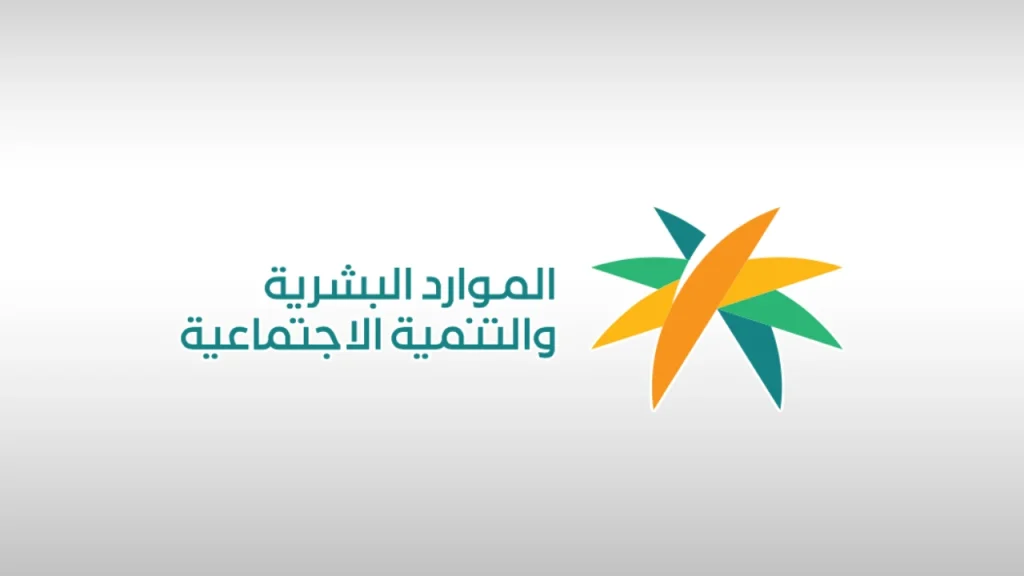 الضمان الاجتماعي